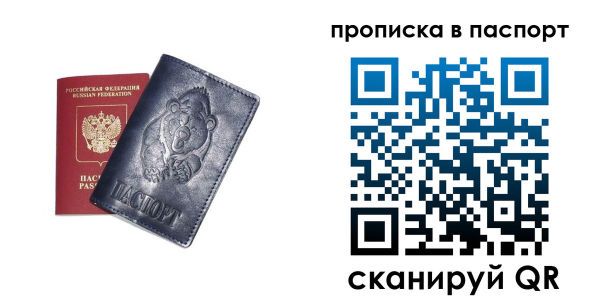 временная регистрация госуслуги в Бронницах