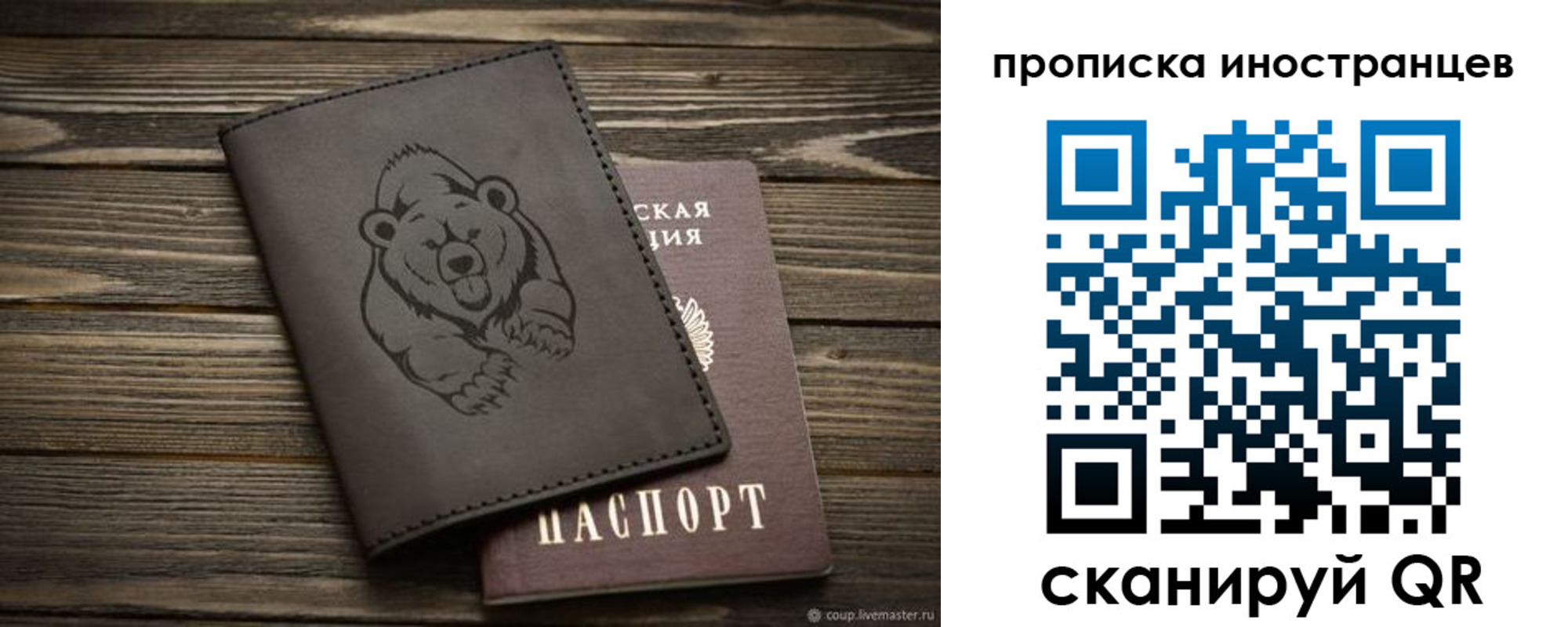 прописка ребенка в Бронницах