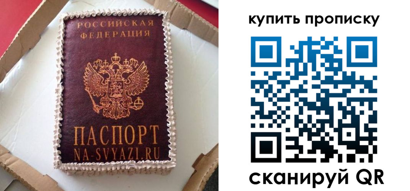 прописка штамп в Бронницах