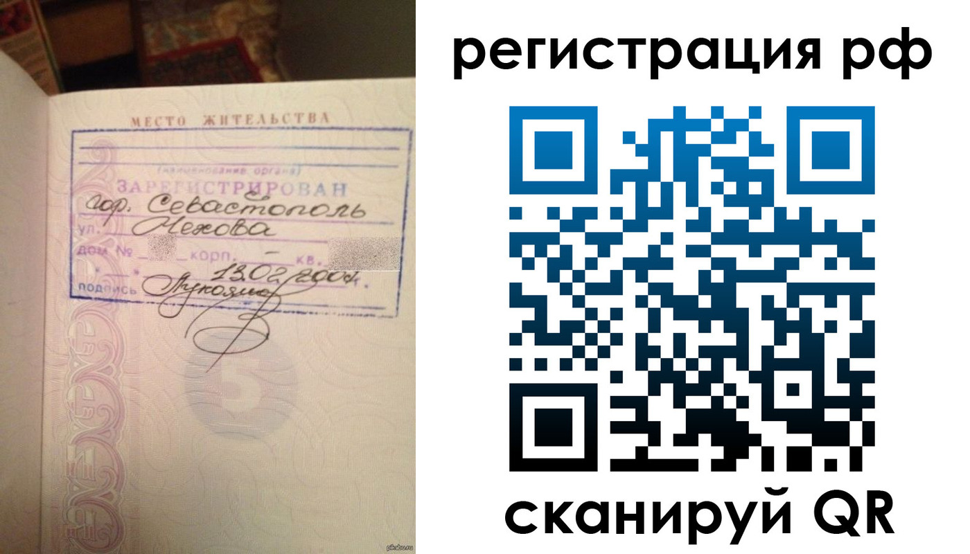 прописка в Бронницах