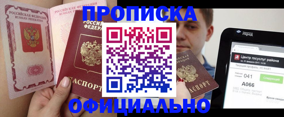 прописка иностранных граждан в Бронницах