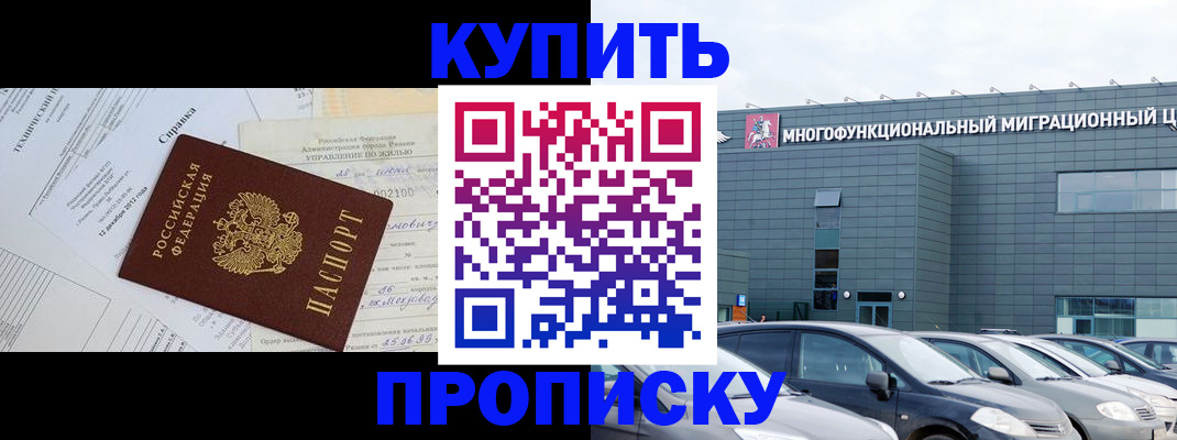 временная регистрация госуслуги в Бронницах