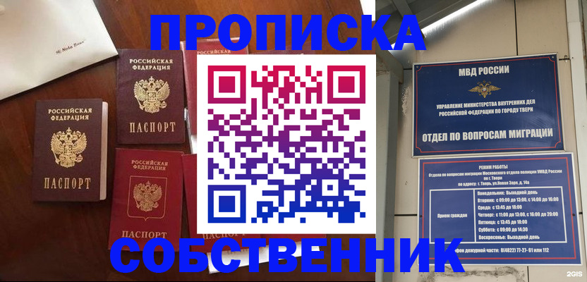 временная регистрация надежно в Бронницах