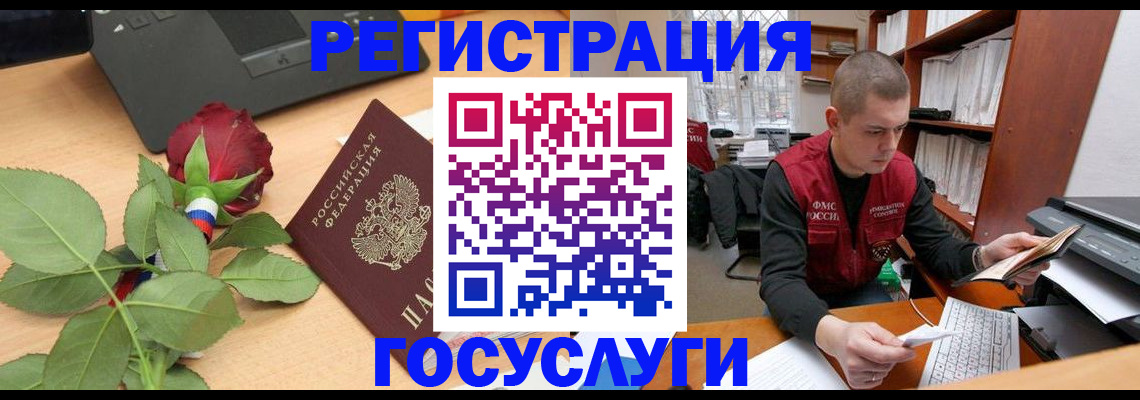 временная регистрация адрес в Бронницах