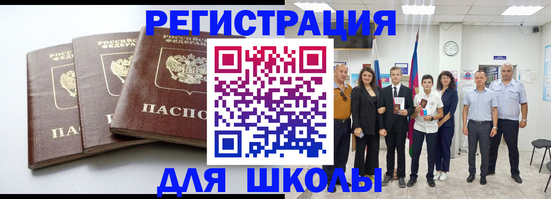 временная регистрация надежно в Бронницах