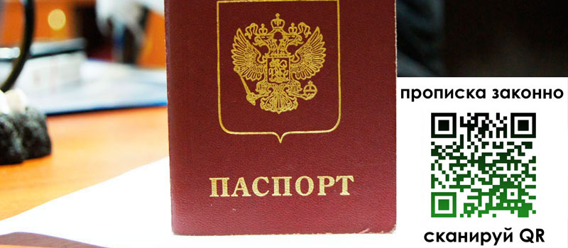 регистрация в Бронницах регистрация в Бронницах
